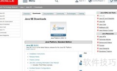 Java基础入门