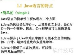 Java学习高效入门技巧