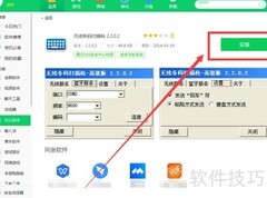 360下载无线条码扫描枪2.2.0.2