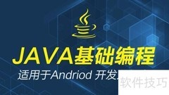 Java工程师面试常见问题