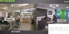 生态实验室构建新思路