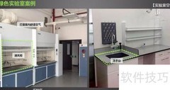 生态实验室构建新思路