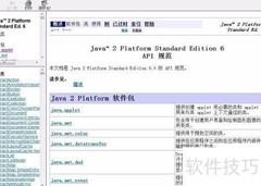学好Java，成为优秀工程师