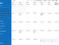 Win10日历开启农历方法