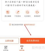 WPS字体制作入门指南