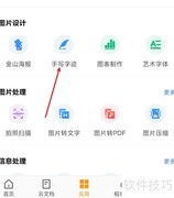 WPS字体制作入门指南