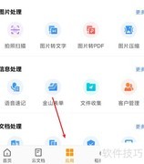 WPS字体制作入门指南