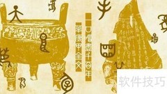 最早的造字法：象形起源