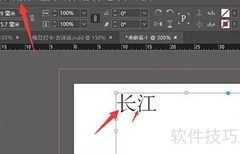 InDesign造字技巧