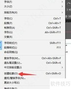InDesign造字技巧