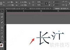 InDesign造字技巧