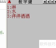 五笔造字技巧速成