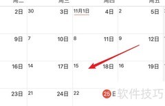 Mac日历如何显示农历