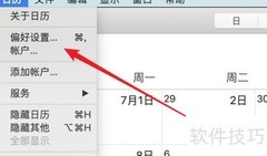 Mac日历如何显示农历