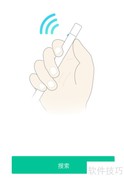 点阵笔使用方法详解