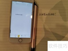 点阵笔使用方法详解