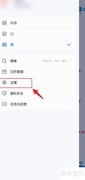 腾讯日历如何显示农历