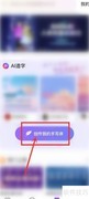 百度输入法纸上造字教程