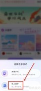 百度输入法纸上造字使用指南