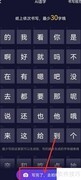 百度输入法纸上造字使用指南