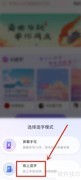 百度输入法AI纸上造字教程