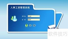 工资子系统核算与管理内容