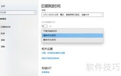 Win10农历日历设置指南