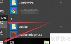 Win10日历显示农历方法