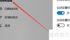 Win10日历显示农历方法