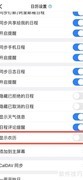 钉钉日历显示农历方法