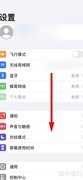 iPhone12日历显示农历方法