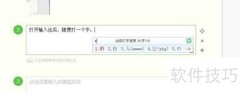 搜狗输入法造字教程