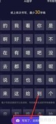 百度输入法AI纸上造字教程