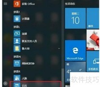 Win10日历显示农历方法