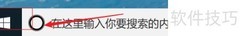 Win10日历显示农历方法