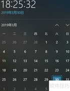 Win10日历显示农历方法