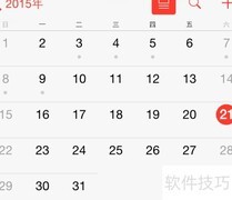 iPhone6日历显示农历方法