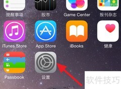 iPhone6日历显示农历方法
