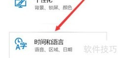 Win10日历如何显示农历