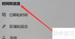 Win10日历如何显示农历
