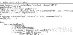 JSP文件使用方法详解