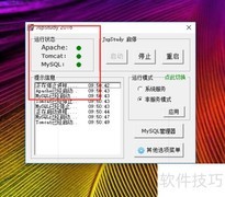 JSP使用入门指南