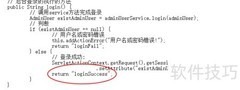 JSP文件使用方法详解