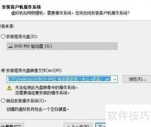 VM虚拟机系统安装指南
