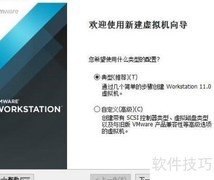 VM虚拟机系统安装指南