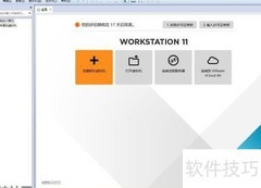 VM虚拟机系统安装指南