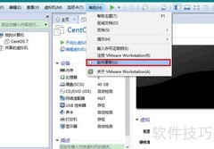 VM虚拟机手动升级指南