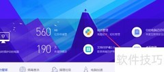 电脑管家桌面日历设置方法