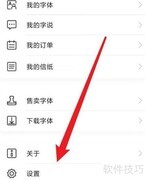 手迹造字如何绑定手机号