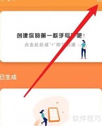 手迹造字如何绑定手机号
